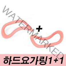 아이워너 요가링 1+1 종아리 마사지링(하드), 핑크