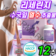 식약처 식약청 인정 인증 국내산 수국잎 100% 열수 추출 고함량 대용량 분말 하이드란제놀 추출물 모로오렌지 모로실 국산 시크릿 알약 형 haccp 식용 산수국 가루 수국 수국입, 12주분 (37,180원 할인)