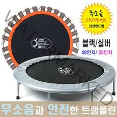 바투 원형 트램폴린 방방이 48~55인치, 바투트램폴린 블랙/실버