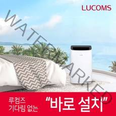 루컴즈 이동식 에어컨 LAMW35T2