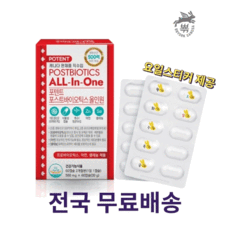 포텐트 포스트바이오틱스 올인원, +요일스티커 x 60정 2개