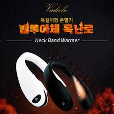 9600mAh 목난로 KC 인증 벨루아체 넥히터 USB충전 휴대용 온열기, 블랙