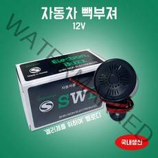 카박사/12V/자동차멜로디/자동차빽부저/백부자/빽부저/65dB/백부저/어린이집학원차/후방멜로디/경고음/후방벨/후진벨/후진멜로디/빽부져/후방경보기