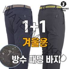 워킹맨 아울렛 1+1 한겨울용 방수방한 솜 패딩바지 방한복 현장복 라이더복 작업복 근무복 빅사이즈 B138