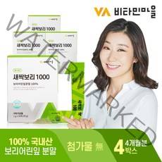 [비타민마을] 100% 국내산 새싹보리 1000 무부형제 4박스 (총120포), 상세 설명 참조, 상세 설명 참조