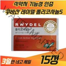 식약처 기능성 인증 쿠바산 레이델 폴리코사놀 5 홈쇼핑 수치 개선 영양제 폴리코사놀 HDL LDL 혈중 콜레스테롤 김명민