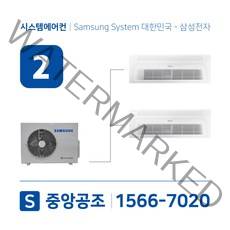 삼성 시스템에어컨 2대 I 아파트시스템에어컨 I 가정용 홈세트 - 인버터 절전형 영동