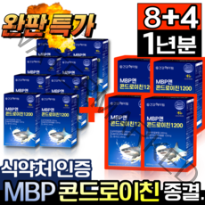 건강헤아림 MBP 콘드로이친 1200 상어연골 콘드로이틴 식약처 인증 소연골 관절엔콘드로이친1200 식약청 인정 뼈엔 엠비피 MBP 앰비피 엔비피 콘드로이 콘드로친 영양제 케이스, [8+4개] MBP앤콘드로이친1200 (53% 할인)