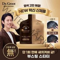 LG 닥터그루트 블랙리커버 새치커버 부스팅스타터, 단품
