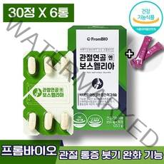 식약처인증 이병헌보스웰리아 프롬바이오 관절연골 엔 보스웰리아 프로바이오 보스엘리아 보스웰니아 보스웰니아 보스엘니아 무릎 손목 발목 관절 연골 건강 도움 관리 개선 에좋은 성인 남녀, 30정, 6박스 (117340원 할인)
