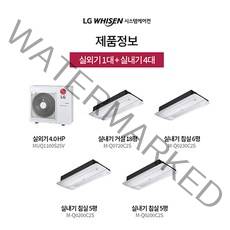 LG전자 휘센 아파트 시스템에어컨 4대 서울 경기 인천 강원도 수원 광주 대구 대전 부산 울산