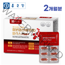 임산부 철분제 종근당 철분 엽산 비타민D 60캡슐 비헴철 헤모글로빈 영양제 중학생 청소년 생리 철분제 (사은품 증정), 1박스(2개월)