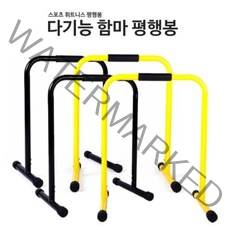 [아솔플러스] 다기능 함마 딥스바 평행봉 푸쉬업바 미니철봉, 옐로우