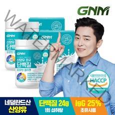 GNM자연의품격 초유 피쉬콜라겐 프로틴 단백질 파우더 쉐이크 / 유청단백질+식물성단백질보충제, 2통, 280g