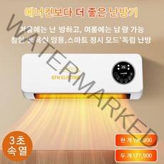 POZEAL 가정용 벽걸이형 이동식 에어컨 냉난방 겸용 이동식 에어컨 원격제어 에너지절약 모바일 에어컨, 원격 조작