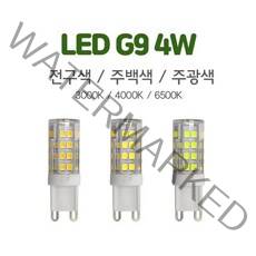 LED G9 콘벌브 4W 주백색 미니 램프 콘램프 꼬마 E14 전구색 주광색 옥수수 전구 소형 E17 스틱 냉장고 5W