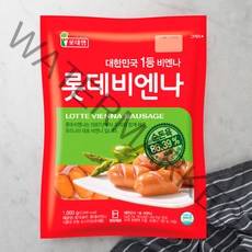 롯데햄 롯데비엔나 소시지, 1kg, 1개