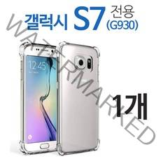 스톤스틸 갤럭시 S7 투명 클리어 범퍼 젤리 케이스 1개 (G930) 휴대폰