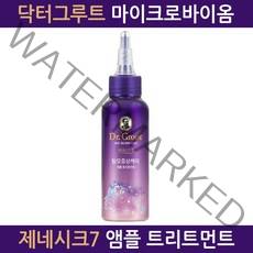 닥터그루트 마이크로바이옴 제네시크7 앰플 트리트먼트 100ml