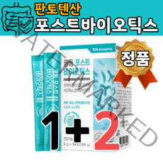식약처 인증 식약청 인정 포스틱바이오틱스 퍼스트바이오틱스 포스틱바이오스틱스 4세대 사균체 유산균 대사산물, 판토텐산 포스트바이오틱스 3개월