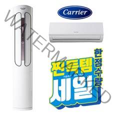 부산에어컨 2in1에어컨 멀티에어컨 스탠드에어컨 벽걸이에어컨 캐리어 23+6평형 인버터 CPVM-A234PDGH 경남에어컨 김해 양산 창원 마산 울산
