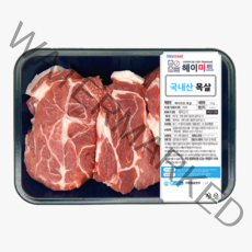 [헤이미트] 국내산 돼지고기 목살 돼지고기 목살수육 통목살 냉장 1kg