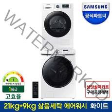삼성 그랑데 드럼 건조기 세트 WF21T6000KW+DV90TA040AE 21kg+9kg 화이트색상, 화이트