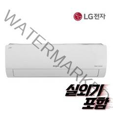 SQ07BCAWBS LG전자 7평 벽걸이 에어컨 인버터전용 냉방 실외기포함 지방설치불가 몇몇수도권만가능