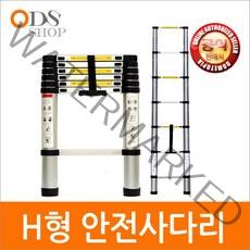2m H형 접이식 일자 사다리 안테나 알루미늄 사이딩 대형사다리 7단