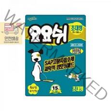 강아지배변패드 요쉬쉬 초대형 15매 애견패드 배변패드 강이지패드