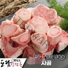 한우1등급 냉동 사골 탕 1kg