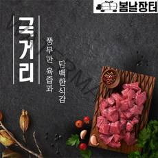 [봄날장터] 소꼬리 1kg (구이용/찜용), 소꼬리 1kg :찜용