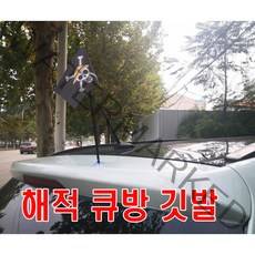 자동차 해적 깃발 안테나볼 안테나 장식 3D 스티커 엠블럼 캐릭터볼 차량용품