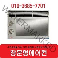 @@창문형에어컨 창틀형에어컨 미니에어컨 3번에어컨엘지 삼성 캐리어A급 3번에어컨미니에어컨엘지, 3-4평 에어컨