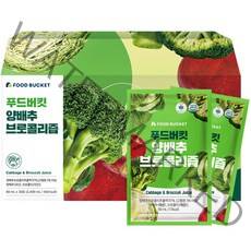 푸드버킷 양배추 브로콜리즙, 80ml, 30팩
