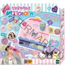 토이트론 산리오캐릭터즈 뱃지메이커