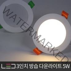 은광전기조명 LED 방수 방진 방습 3인치 4인치 5인치 6인치 다운라이트 매입등 욕실등, LED 3인치 방습다운 5W 전구색
