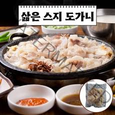 삶은 스지 도가니 500g 간편 스지수육 소스지 알스지 도가니탕 소힘줄 수입 고기 업소용 캠핑 진공포장 소포장, 1개입