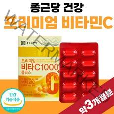 종근당 건강 비타민C 1000 비타민씨 비타씨 100정 3개월분 프리미엄 고함량 비타C 플러스 건강기능식품 식약처 인증 마그네슘 비타민 E B C 아연 영양제 메가도스, 100정 x 1개 (100일분)