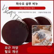 [1+3] 하수오 샴푸 비누 탈모 방지 천연탈모비누 가려움을 없애다 샴푸비누바 탈모 고체 샴푸비누 헤어비누 60g, 60g*4
