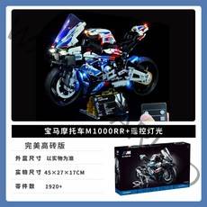 중국 레고 호환 블럭 테크닉 LED 오토바이 42130 BMW M 1000 RR 모터사이클, A+원격조명