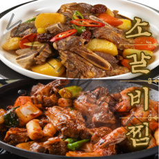 [메리스퀘어] 호주산 소갈비찜 밀키트 매운소갈비찜 (1.05kg) 간장소갈비찜 (930g) 대용량, 간장+매운, 간장만2팩