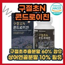 구절초 콘드로이친 siberian chrysanthemum chondroitin 약재 리나린 아카세틴 폴리페놀 성분 아세틸 갈릭토사민 버드나무 껍질 추출물 분말 우슬 정제 타입, 60정