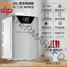 자동차 미니 냉장고 소형 가정용 냉장 침실 기숙사 냉장 자동차 홈 이중 사용 렌탈 핫, 20l 강화유리 도어(3심2도어터치스크린 디지털