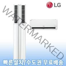 LG전자 휘센 인버터 멀티에어컨 17+6 2in1 FQ17VCDWC2