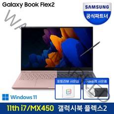 삼성전자 갤럭시북 프로360 NT950QDB-K71A (SSD 512GB), WIN11 Home, 16GB, 512GB, 코어i7, 미스틱 브론즈