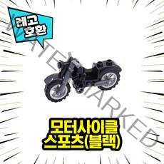 레고호환 미니피규어 전용 모터사이클 9종 오토바이 중국레고 레고호환블록, 09. 모터사이클 - 스포츠(블랙)