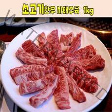 소고기 한우 사태수육 덩어리 1kg, 일반등급