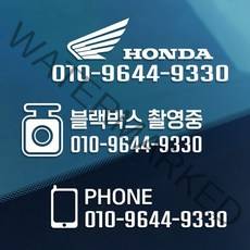차량용 전화번호 엠블럼 로고타입 메탈스티커 주차중, 일반화이트