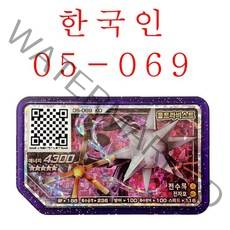 토이저러스 이마트 카드게임 포켓몬 Ga oledisk 5 스타 Ga-Ol QR 카드 개굴닌자 Greninja gaele 버전 아케이드 게임기 그레이드 Gaore 스페셜 디스크, [27] 05-069